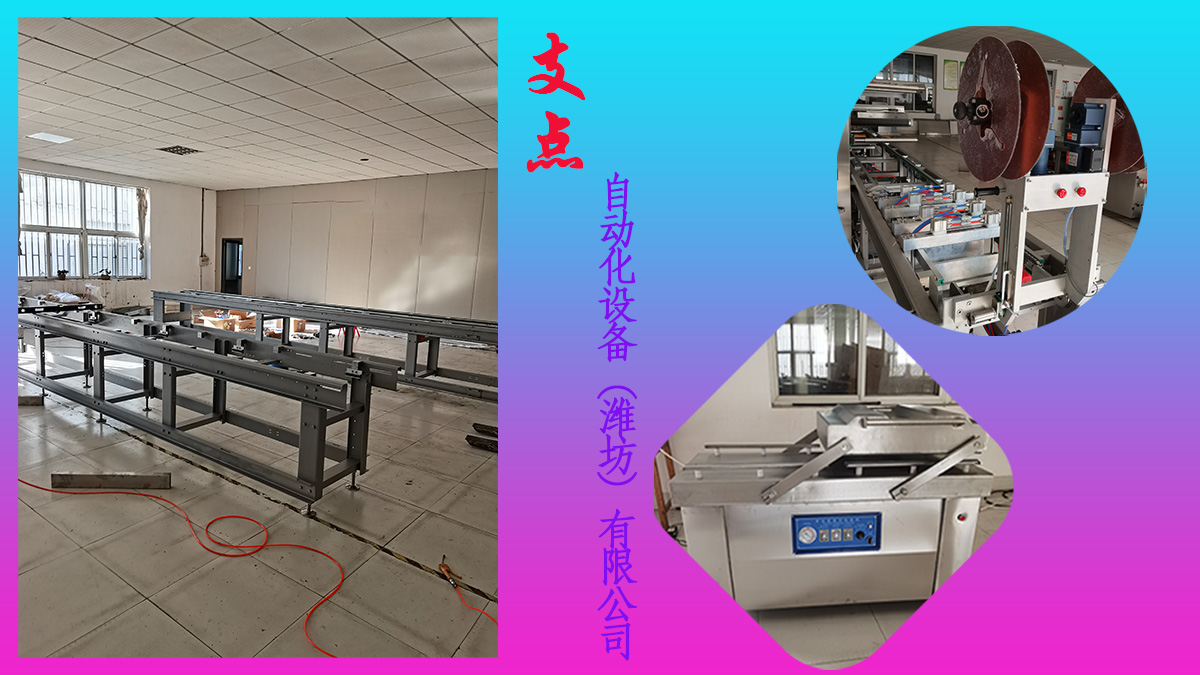 支點(diǎn)自動(dòng)化設(shè)備（濰坊）有限公司